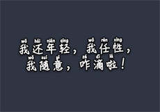 swag会员账号密码
